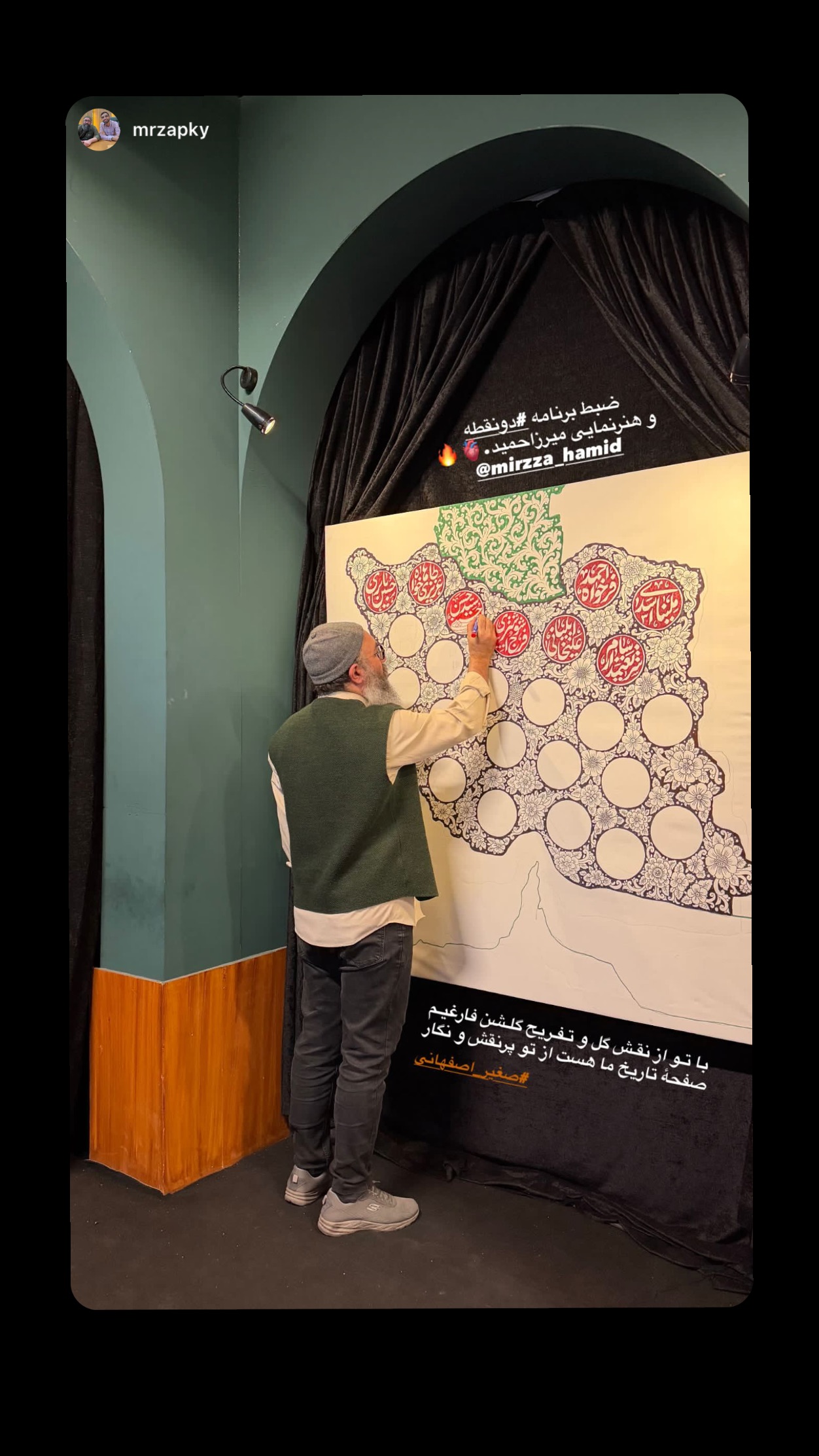  جدید ترین استوری اینستاگرام حمید قربانپور