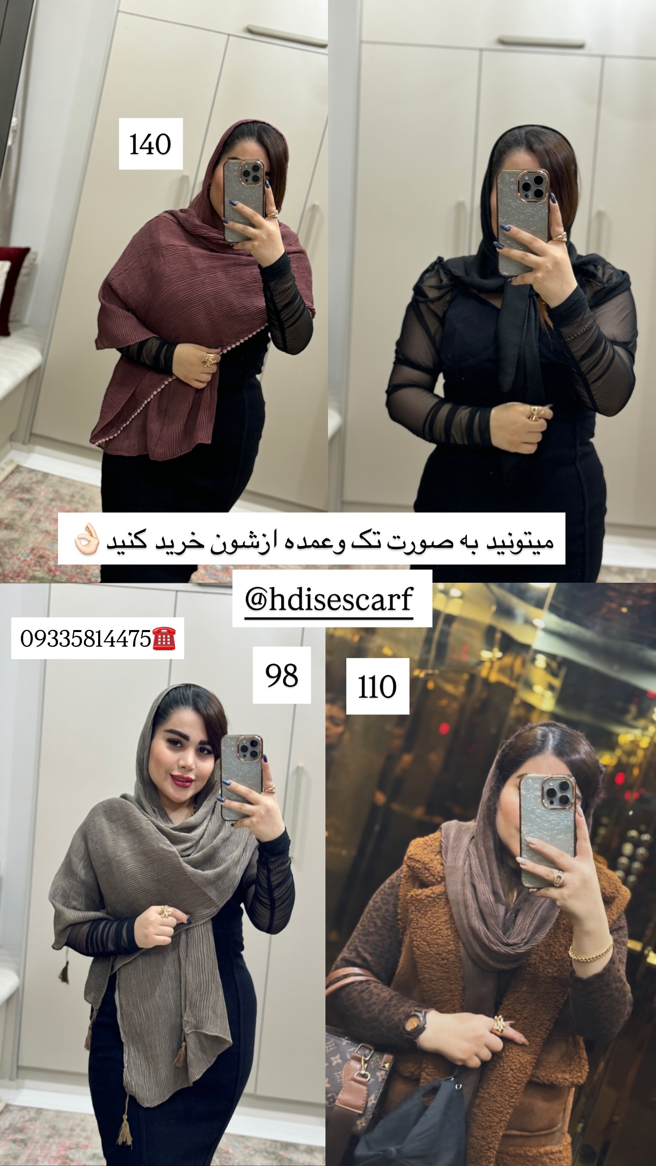  جدید ترین استوری اینستاگرام عطرام (مامان شاهان)