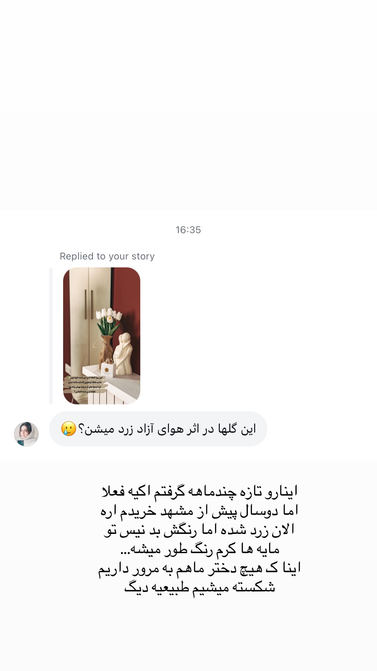 جدید ترین استوری اینستاگرام عطرام (مامان شاهان)