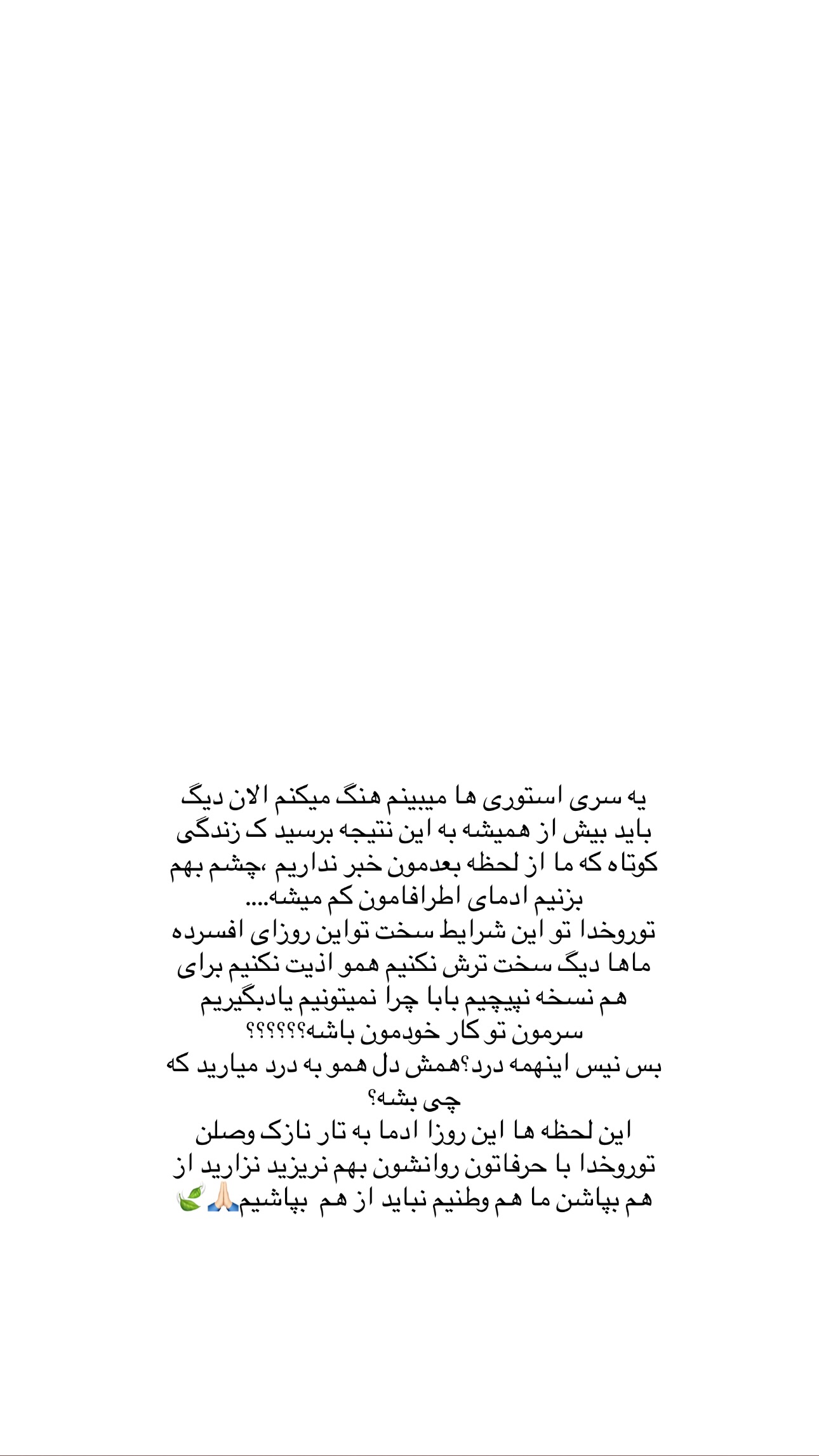  جدید ترین استوری اینستاگرام عطرام (مامان شاهان)