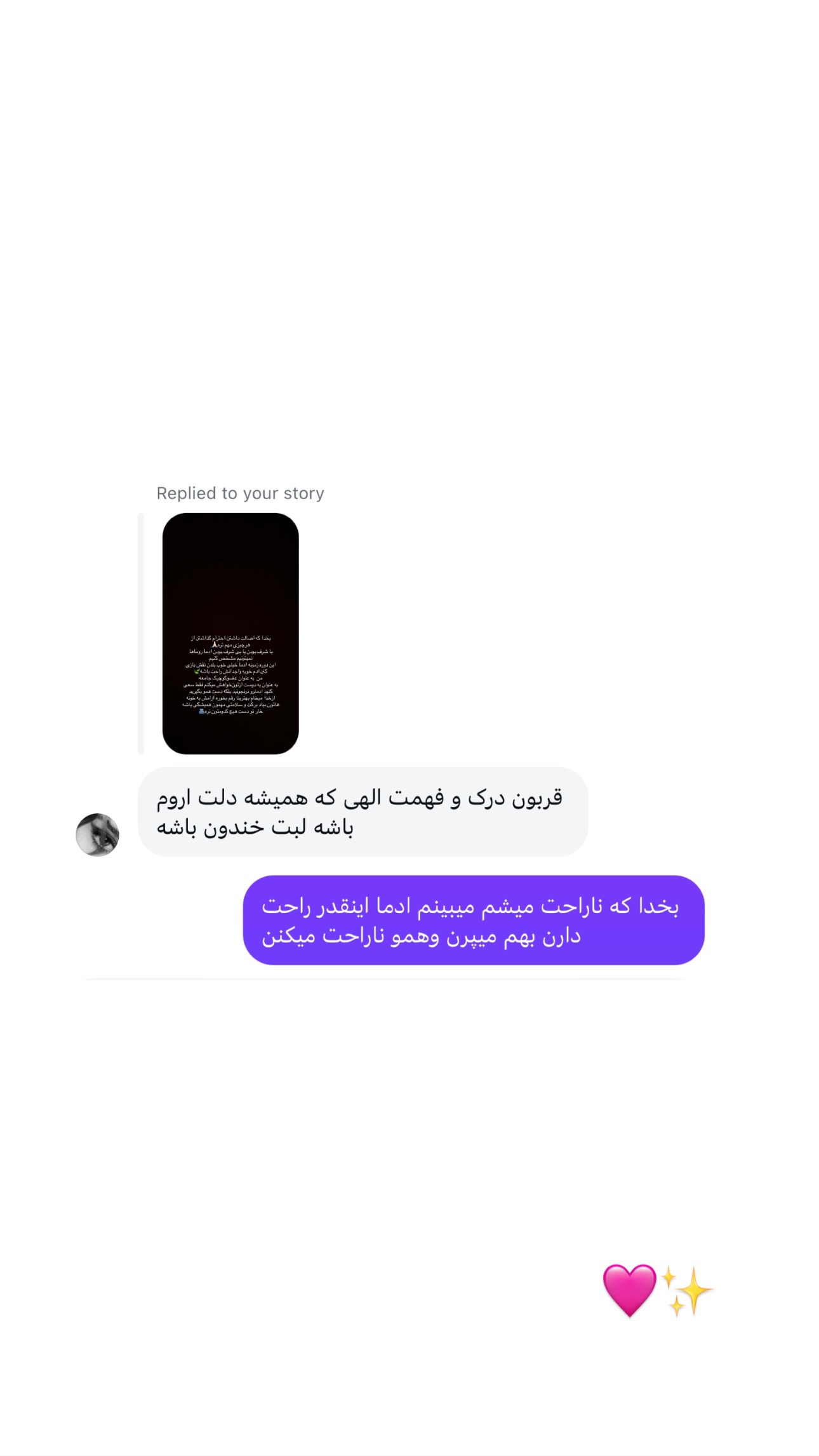  جدید ترین استوری اینستاگرام عطرام (مامان شاهان)