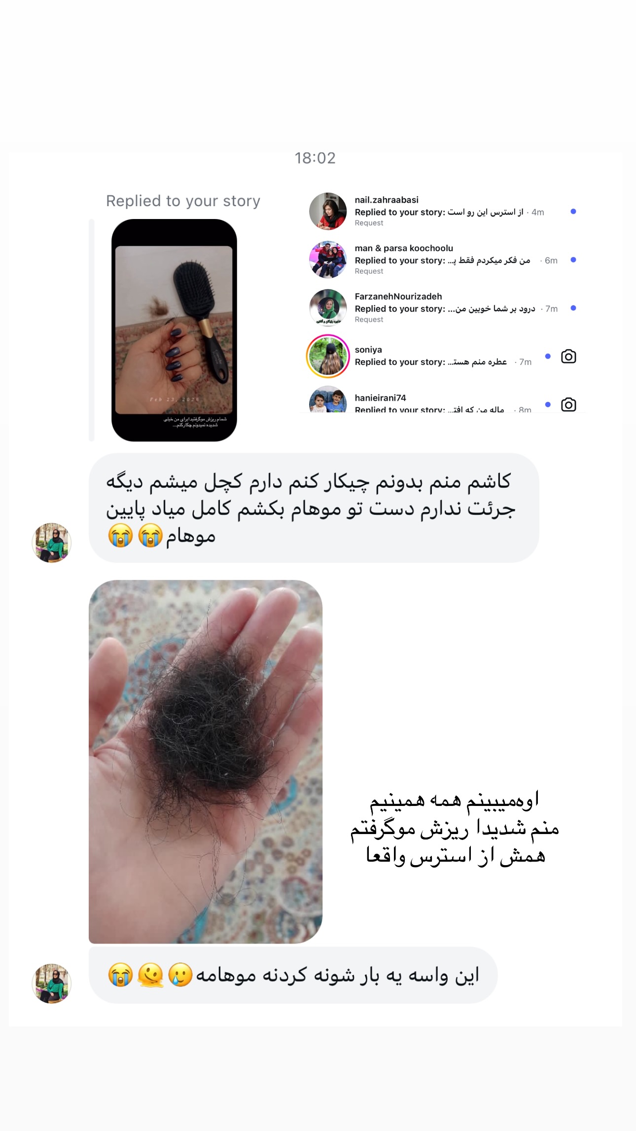  جدید ترین استوری اینستاگرام عطرام (مامان شاهان)
