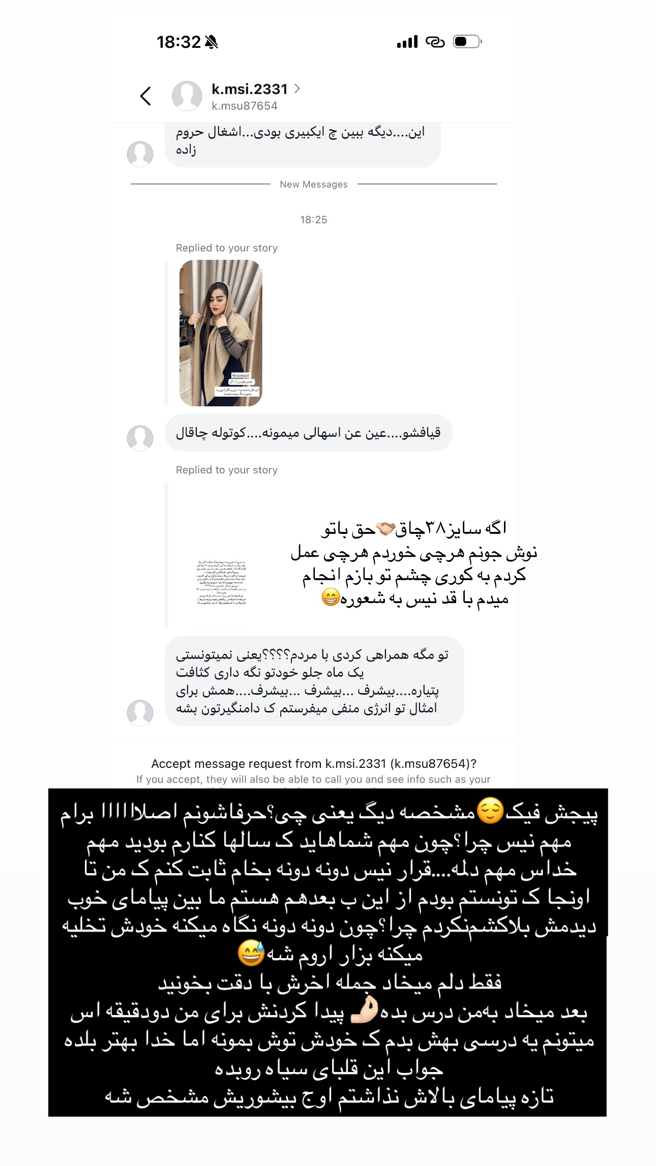  جدید ترین استوری اینستاگرام عطرام (مامان شاهان)