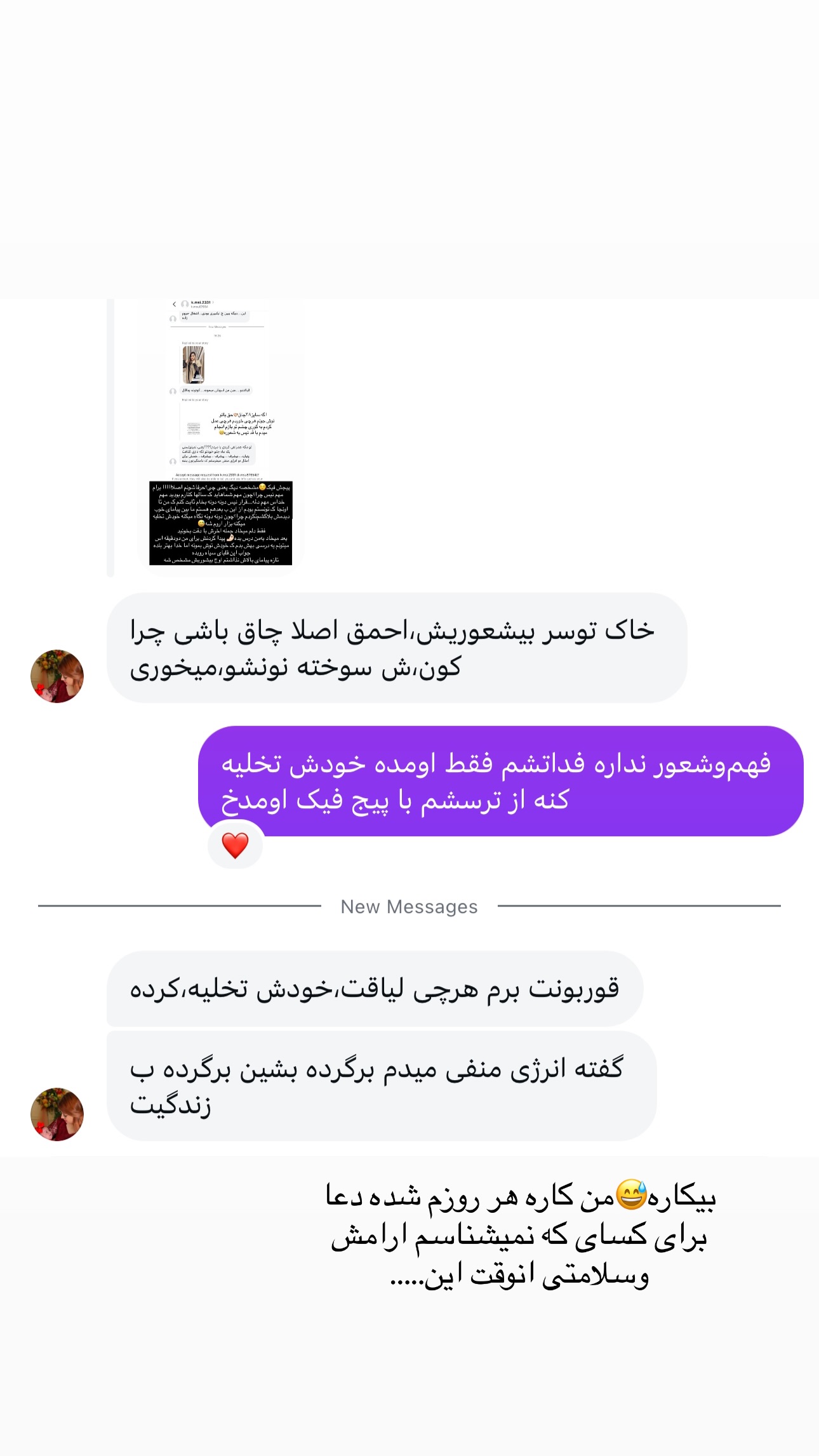  جدید ترین استوری اینستاگرام عطرام (مامان شاهان)