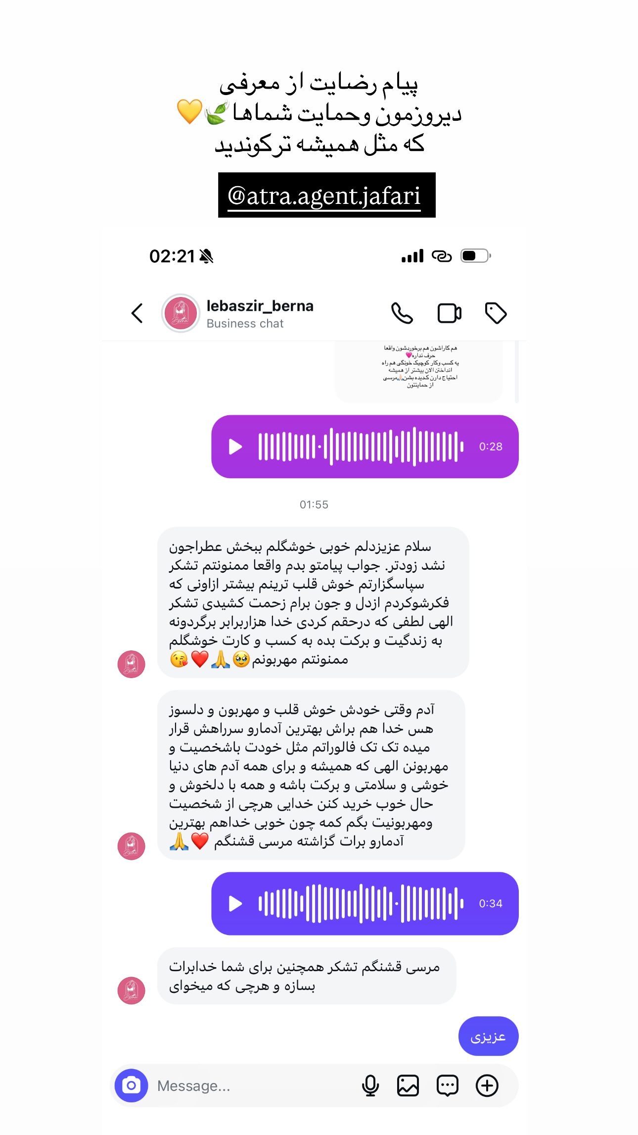  جدید ترین استوری اینستاگرام عطرام (مامان شاهان)