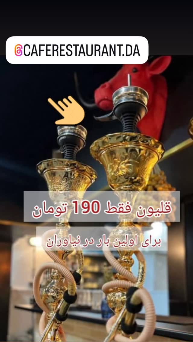  جدید ترین استوری اینستاگرام میس نانا