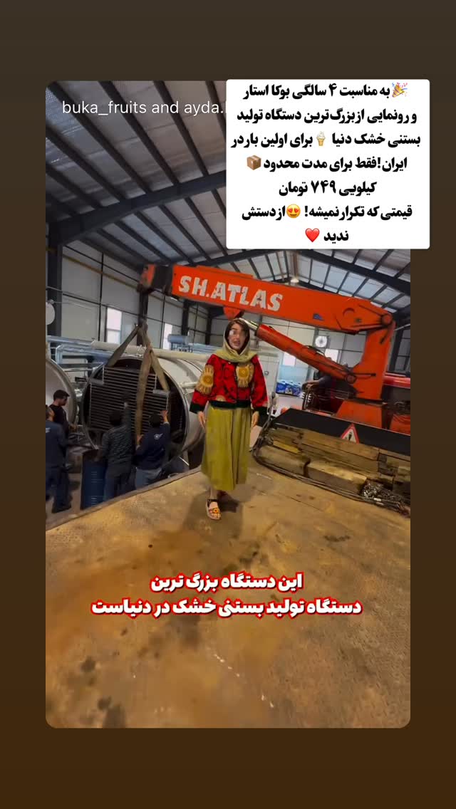  جدید ترین استوری اینستاگرام میس نانا