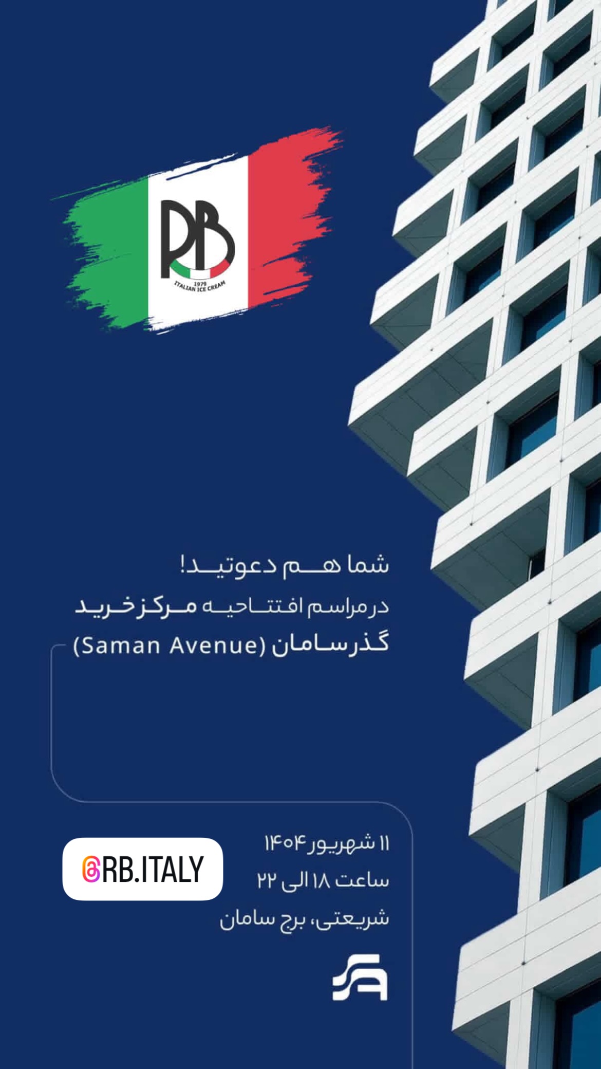  جدید ترین استوری اینستاگرام میس نانا