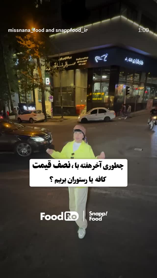  جدید ترین استوری اینستاگرام میس نانا