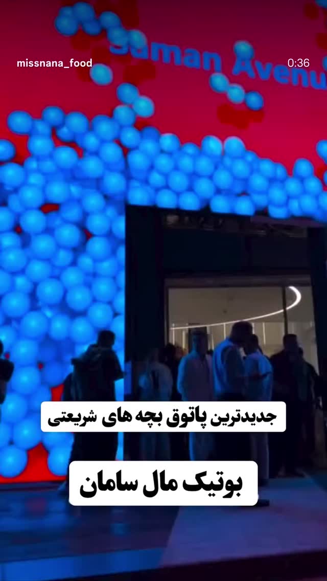  جدید ترین استوری اینستاگرام میس نانا