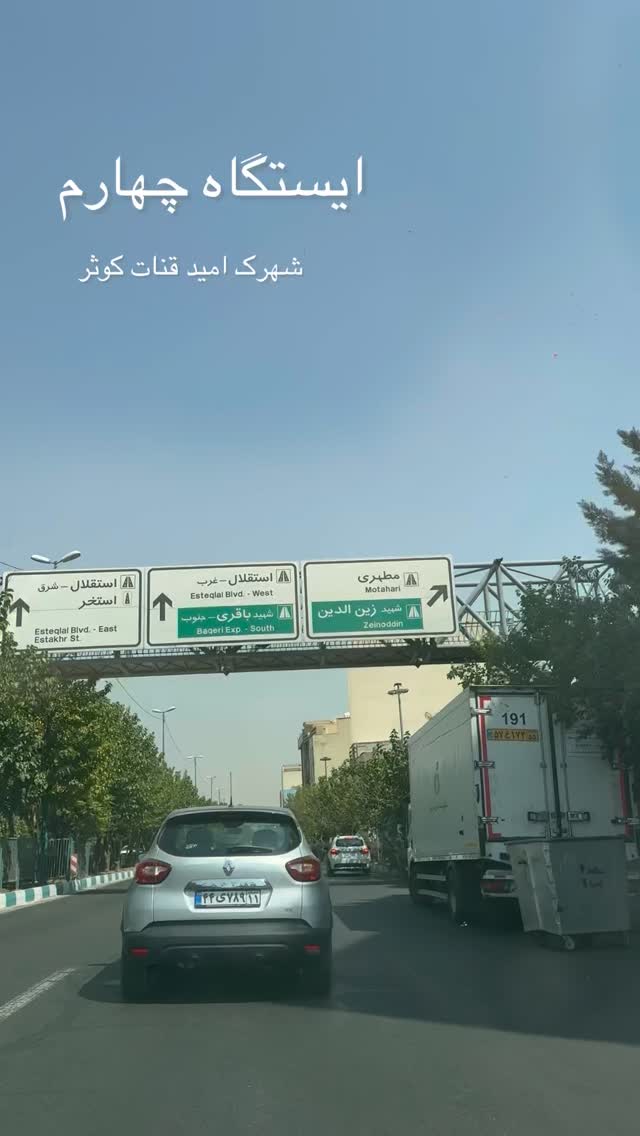  جدید ترین استوری اینستاگرام میس نانا