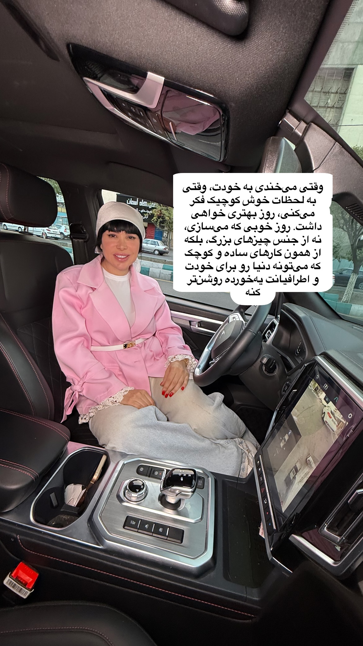  جدید ترین استوری اینستاگرام میس نانا
