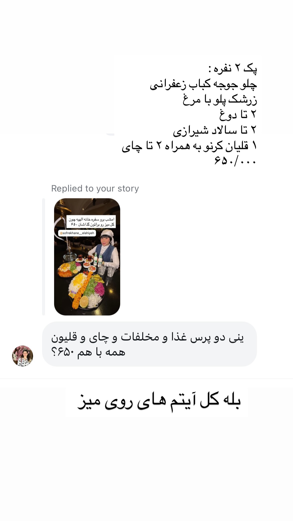  جدید ترین استوری اینستاگرام میس نانا