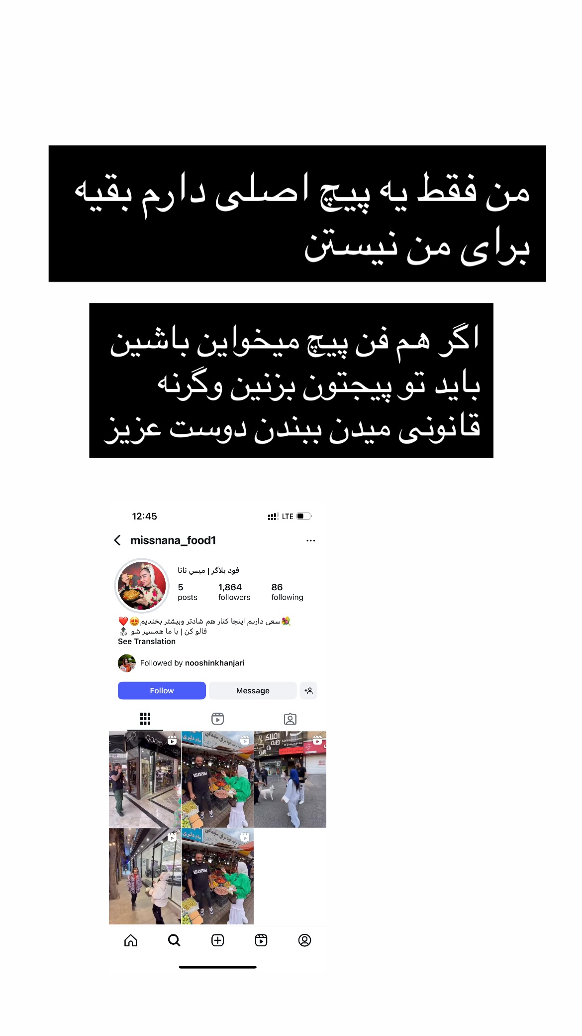  جدید ترین استوری اینستاگرام میس نانا