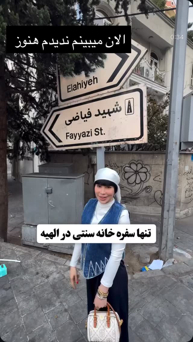  جدید ترین استوری اینستاگرام میس نانا