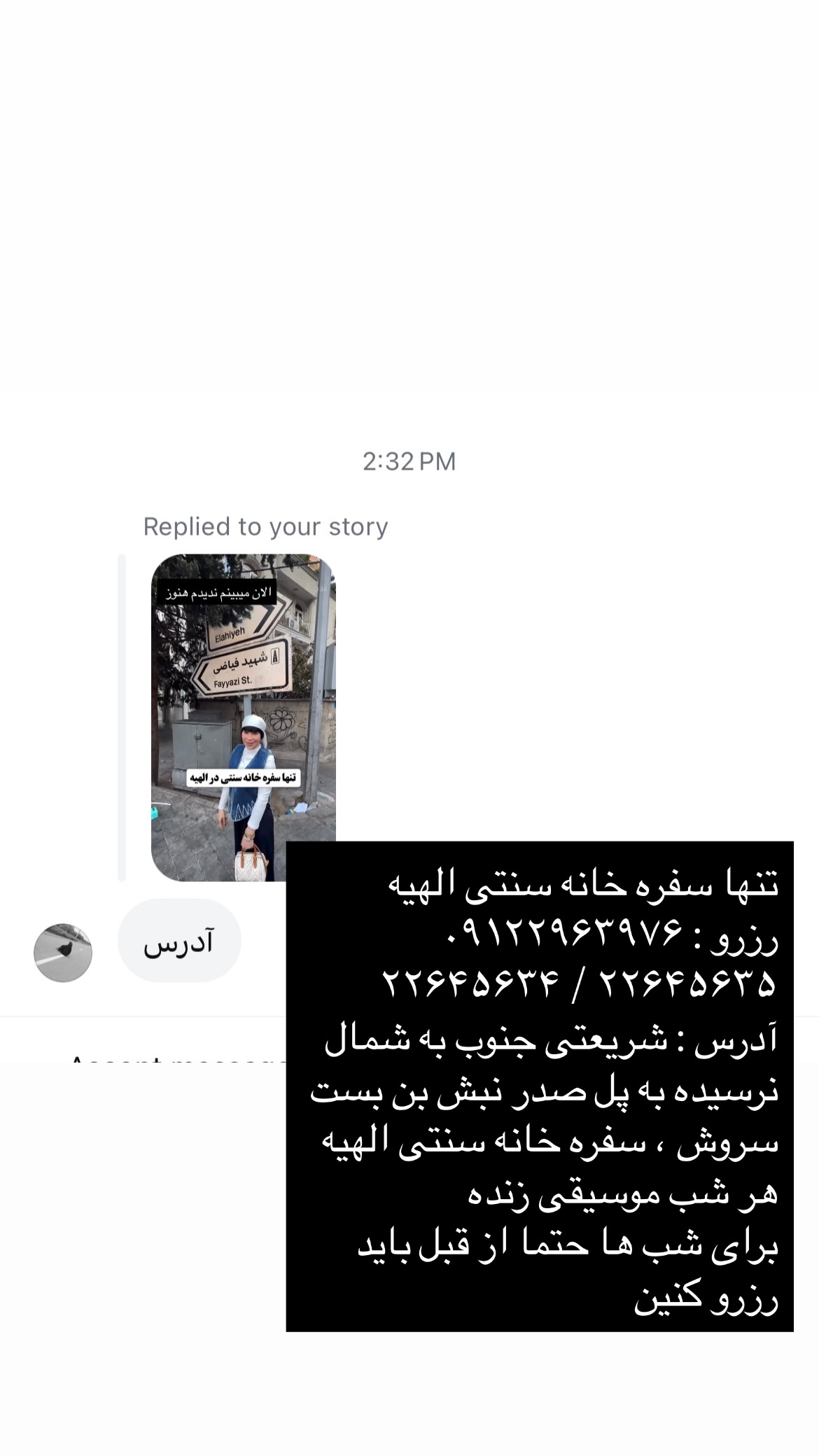  جدید ترین استوری اینستاگرام میس نانا