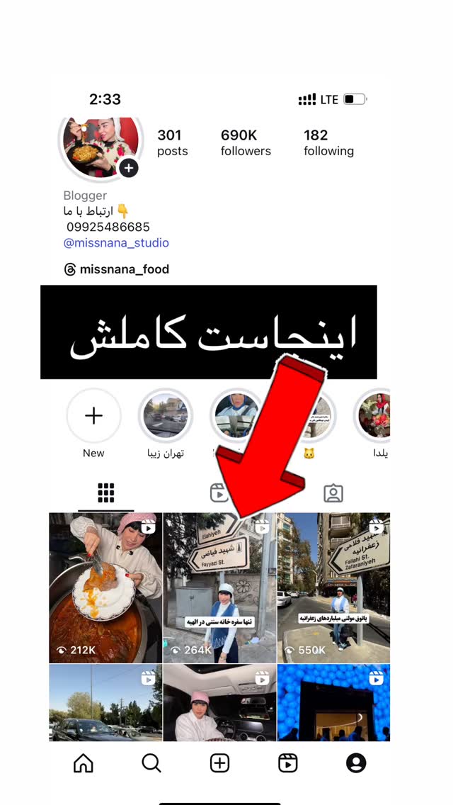  جدید ترین استوری اینستاگرام میس نانا