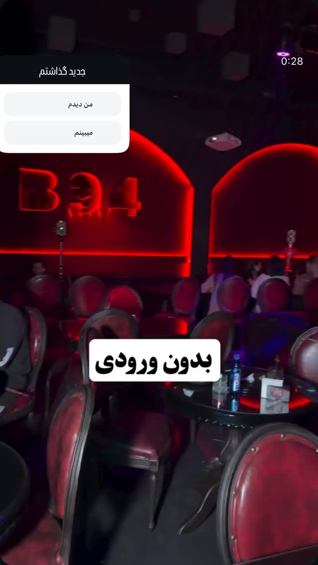  جدید ترین استوری اینستاگرام میس نانا