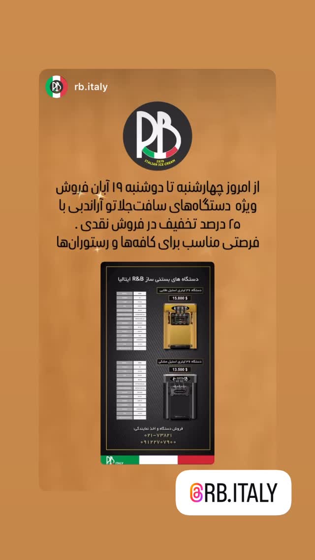  جدید ترین استوری اینستاگرام میس نانا
