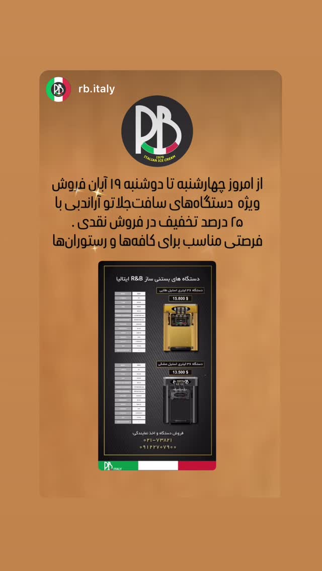  جدید ترین استوری اینستاگرام میس نانا