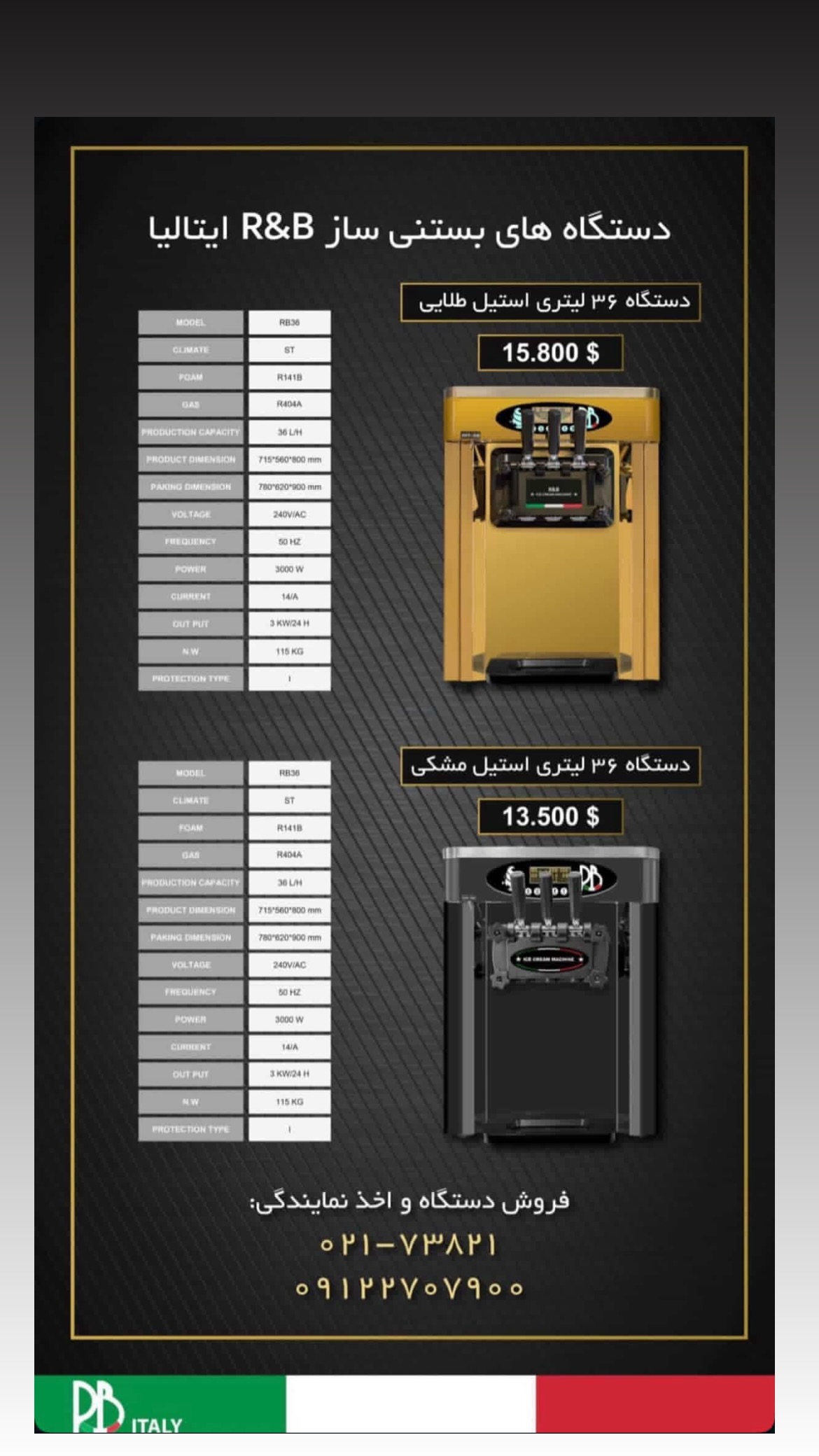  جدید ترین استوری اینستاگرام میس نانا