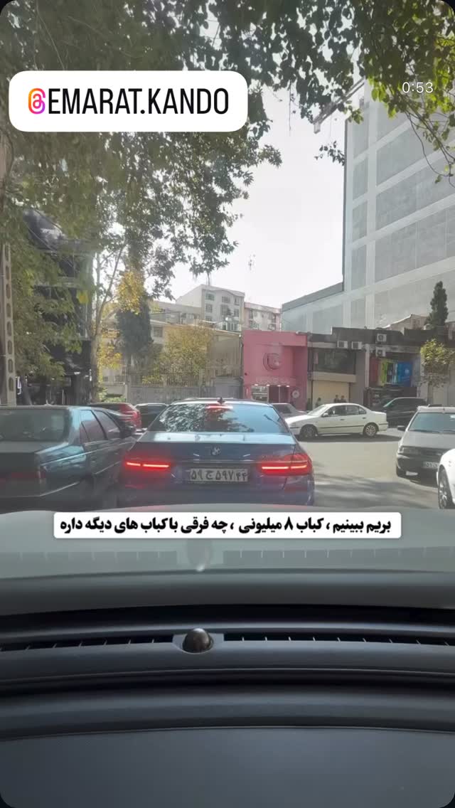  جدید ترین استوری اینستاگرام میس نانا