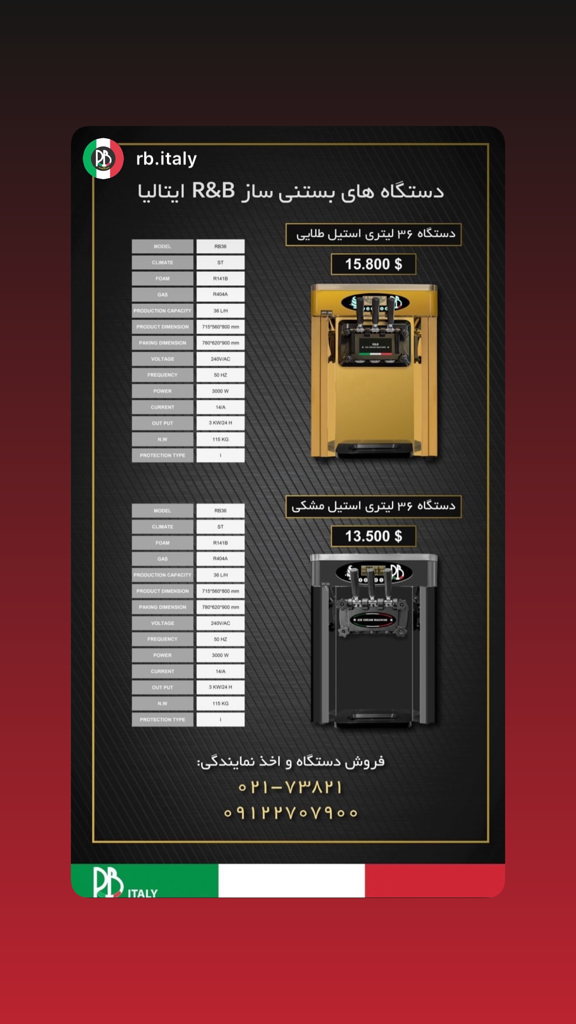  جدید ترین استوری اینستاگرام میس نانا