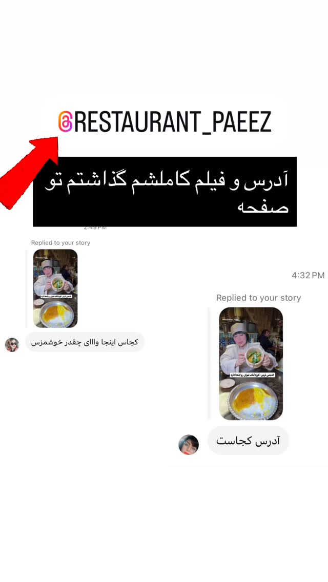  جدید ترین استوری اینستاگرام میس نانا