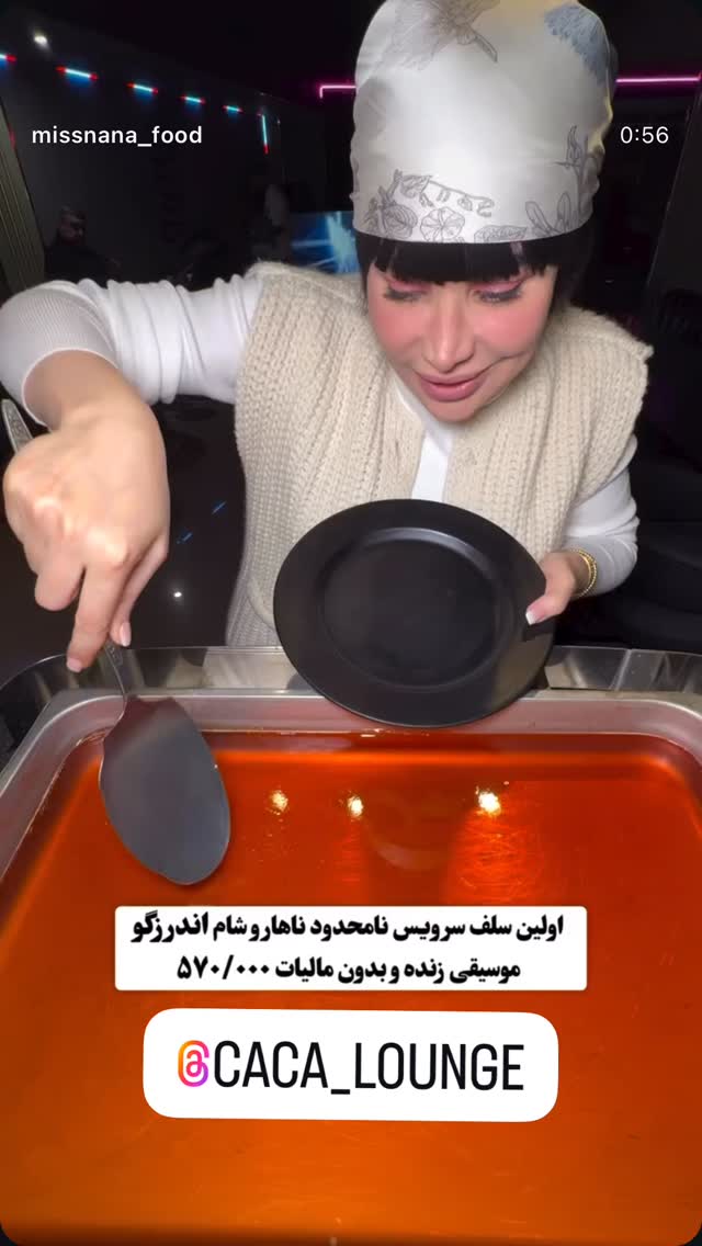  جدید ترین استوری اینستاگرام میس نانا