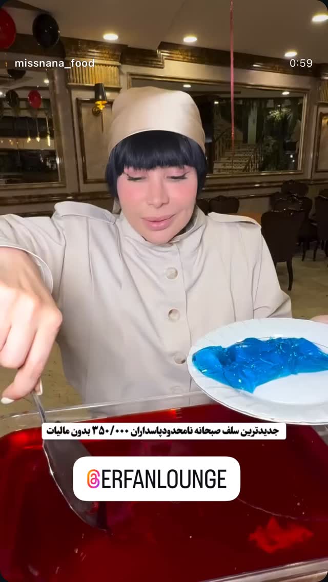  جدید ترین استوری اینستاگرام میس نانا