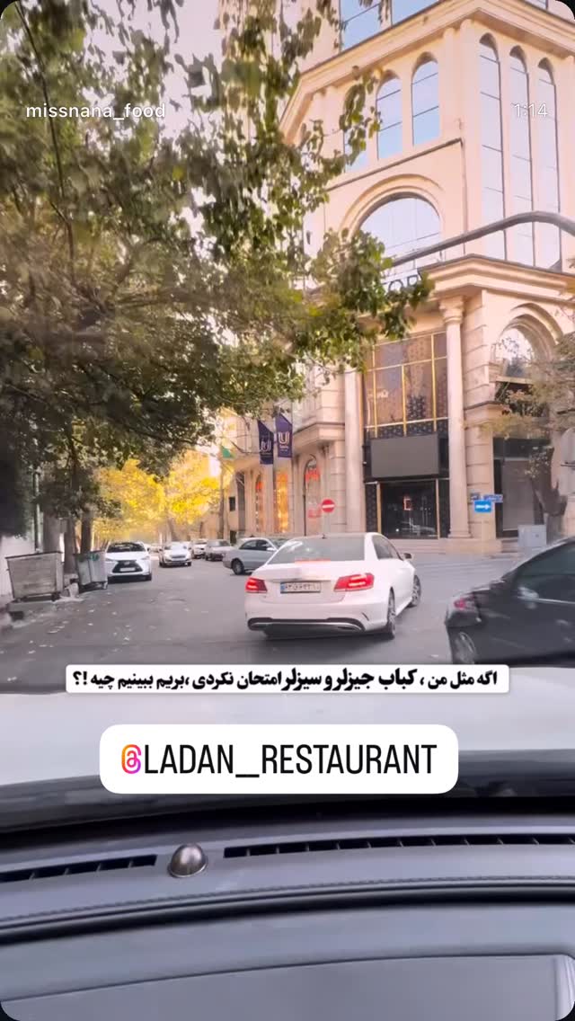  جدید ترین استوری اینستاگرام میس نانا