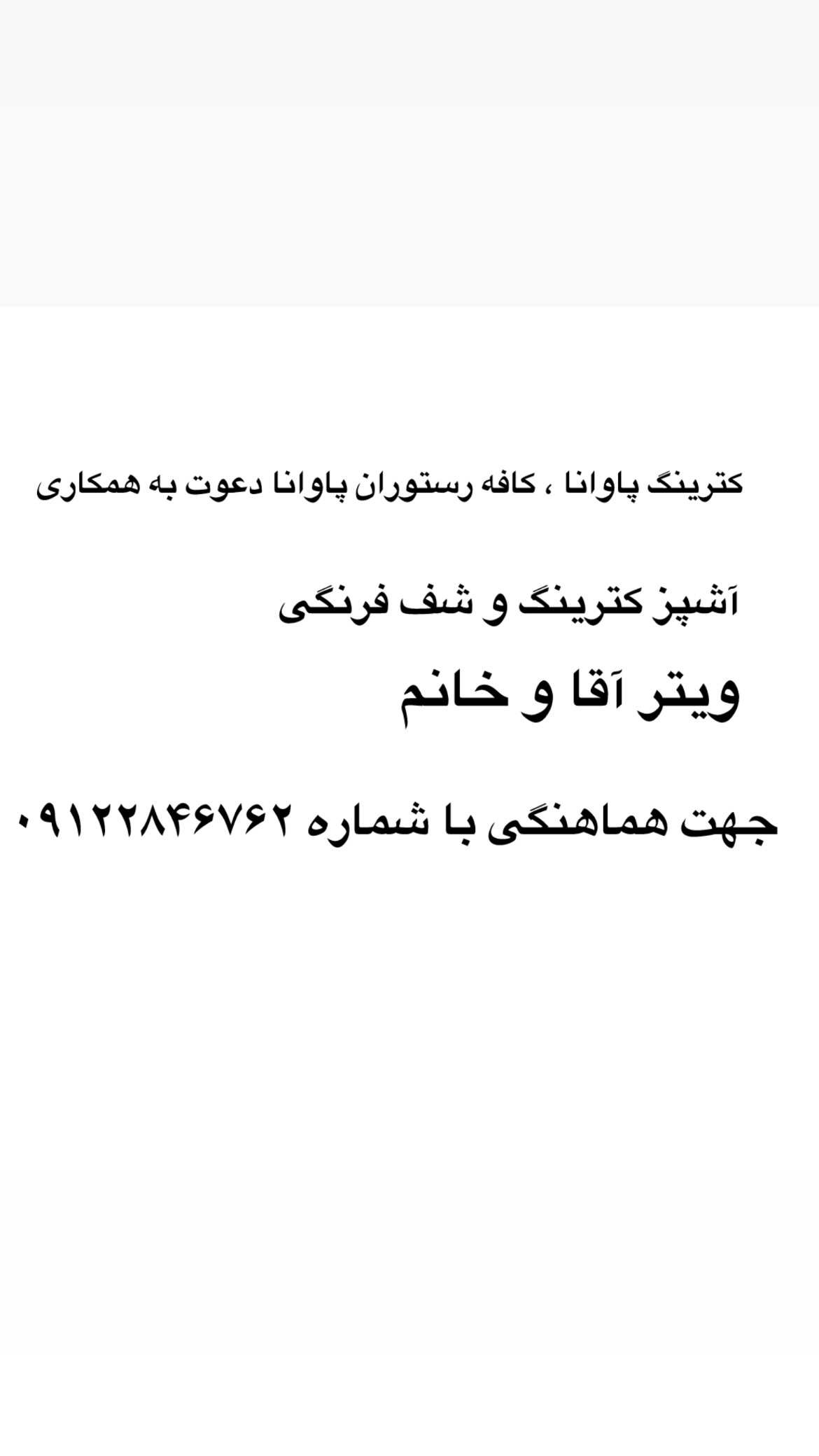  جدید ترین استوری اینستاگرام میس نانا