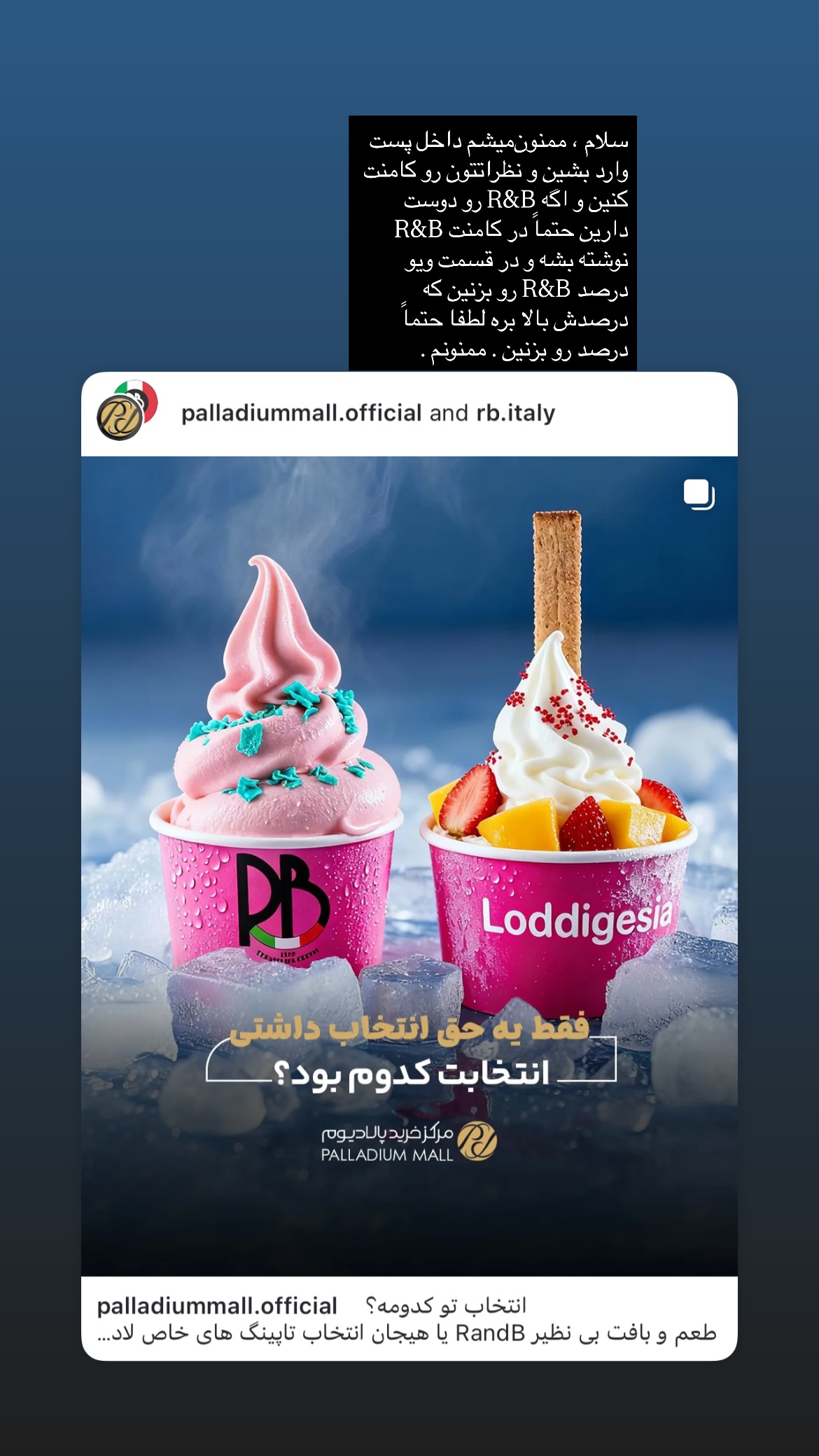  جدید ترین استوری اینستاگرام میس نانا