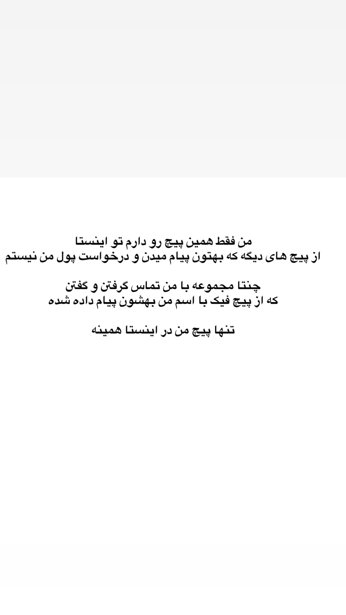  جدید ترین استوری اینستاگرام میس نانا