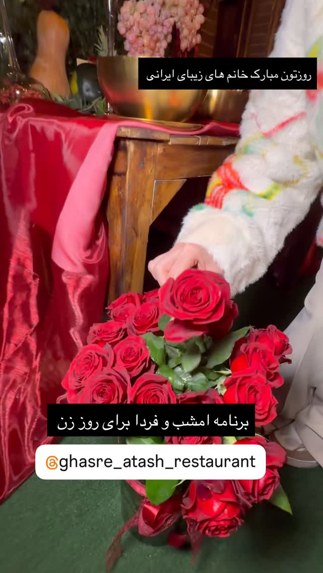  جدید ترین استوری اینستاگرام میس نانا