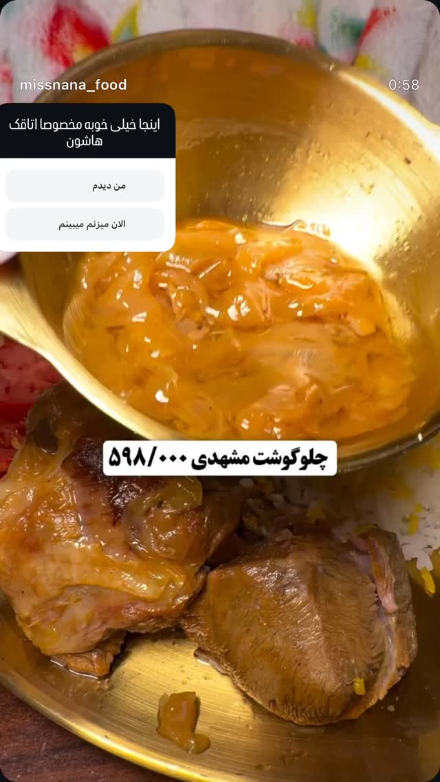  جدید ترین استوری اینستاگرام میس نانا