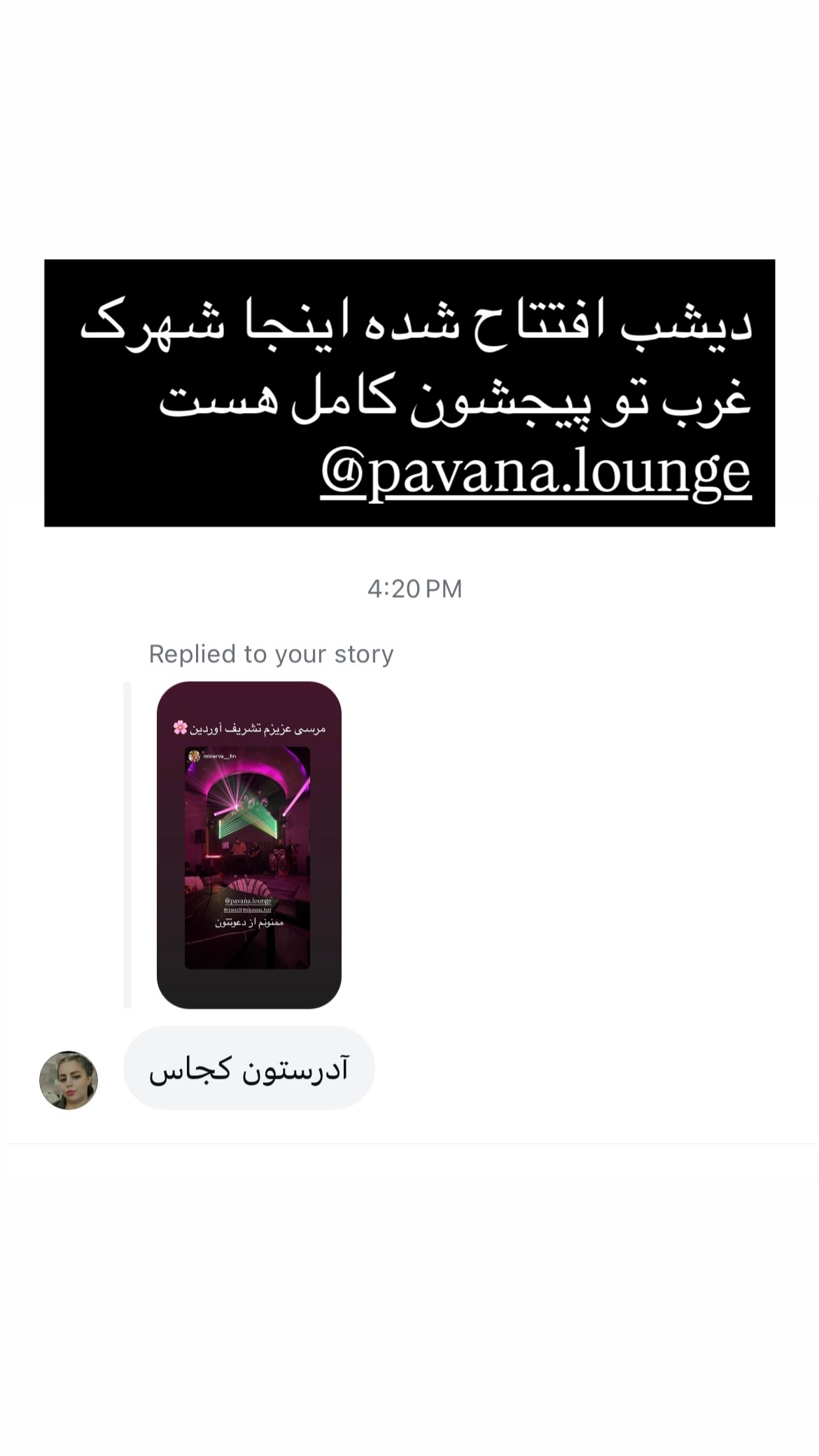  جدید ترین استوری اینستاگرام میس نانا