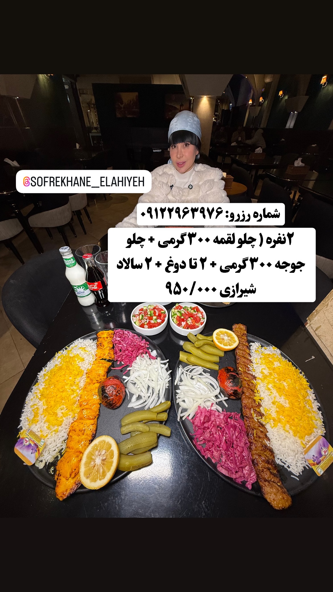  جدید ترین استوری اینستاگرام میس نانا