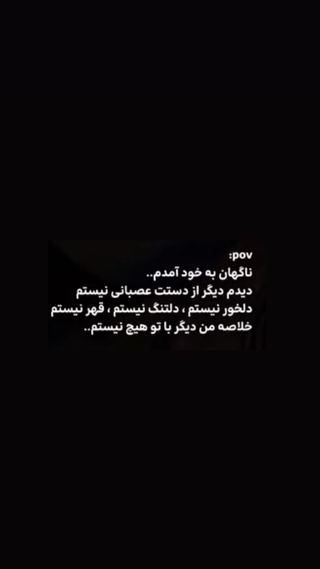  جدید ترین استوری اینستاگرام میترا یوسفی