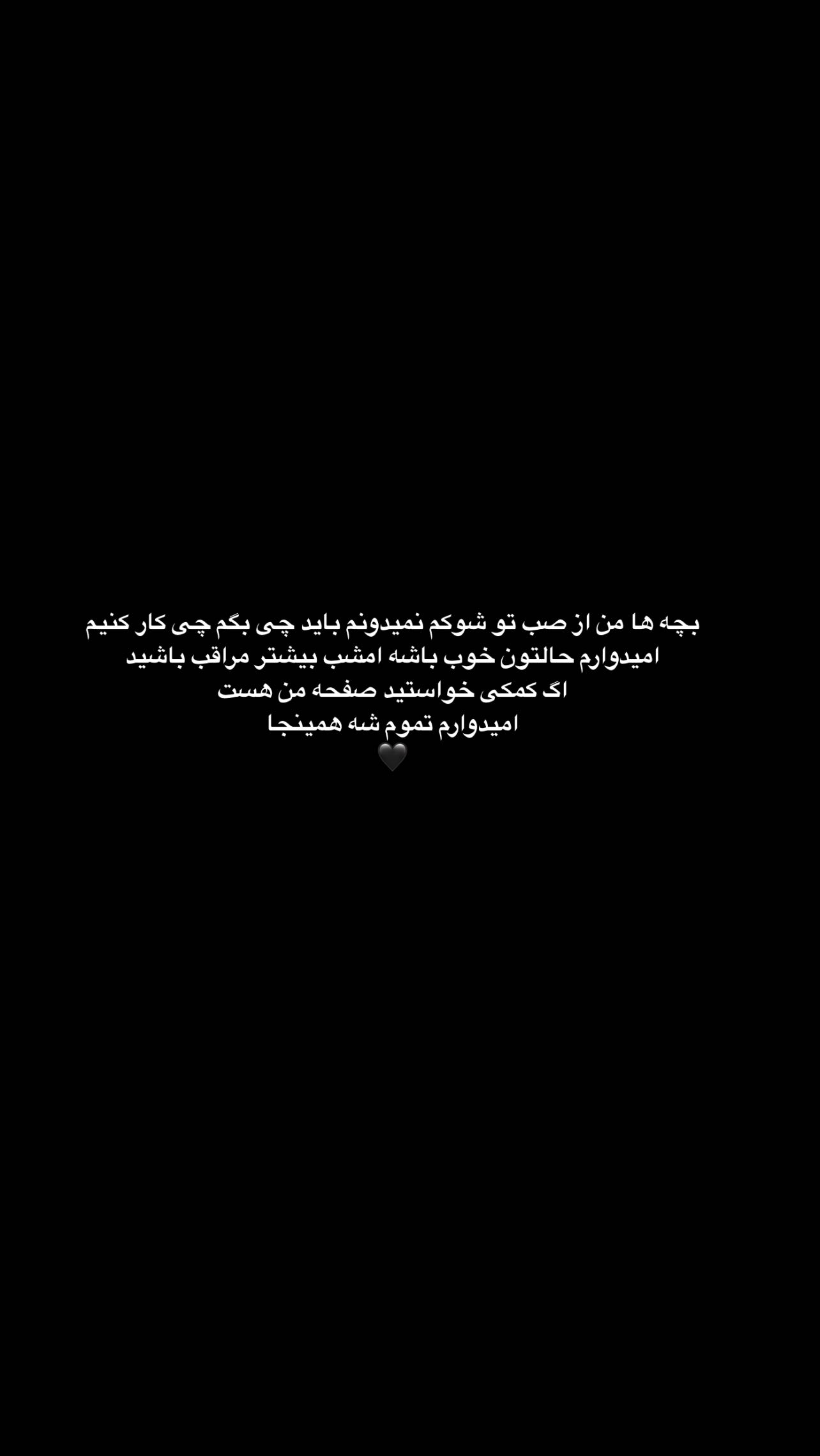  جدید ترین استوری اینستاگرام میترا یوسفی