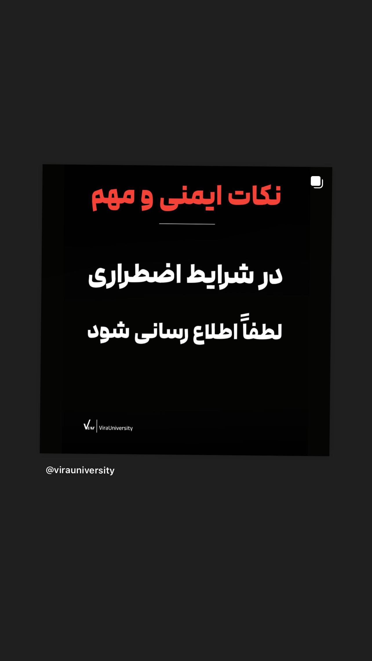  جدید ترین استوری اینستاگرام میترا یوسفی