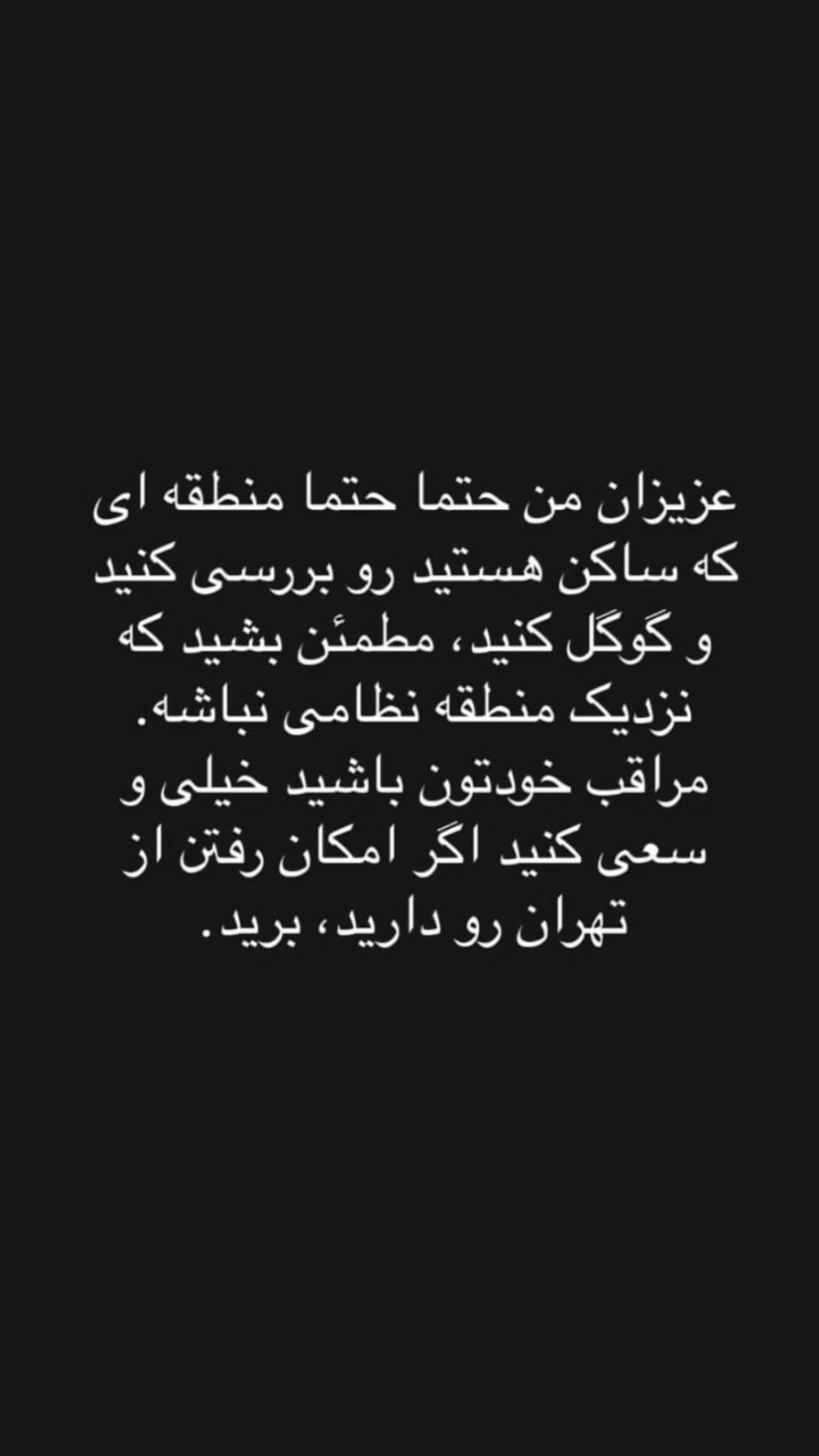  جدید ترین استوری اینستاگرام میترا یوسفی