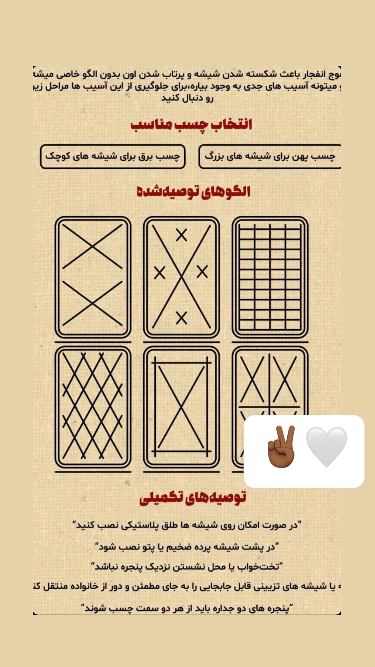  جدید ترین استوری اینستاگرام میترا یوسفی