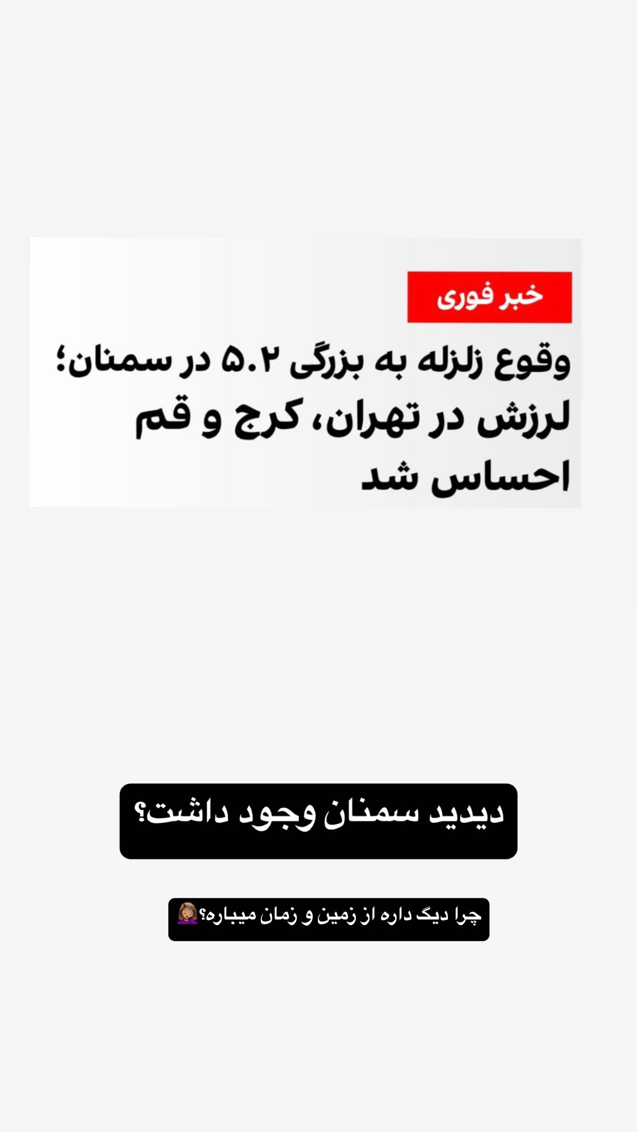  جدید ترین استوری اینستاگرام میترا یوسفی