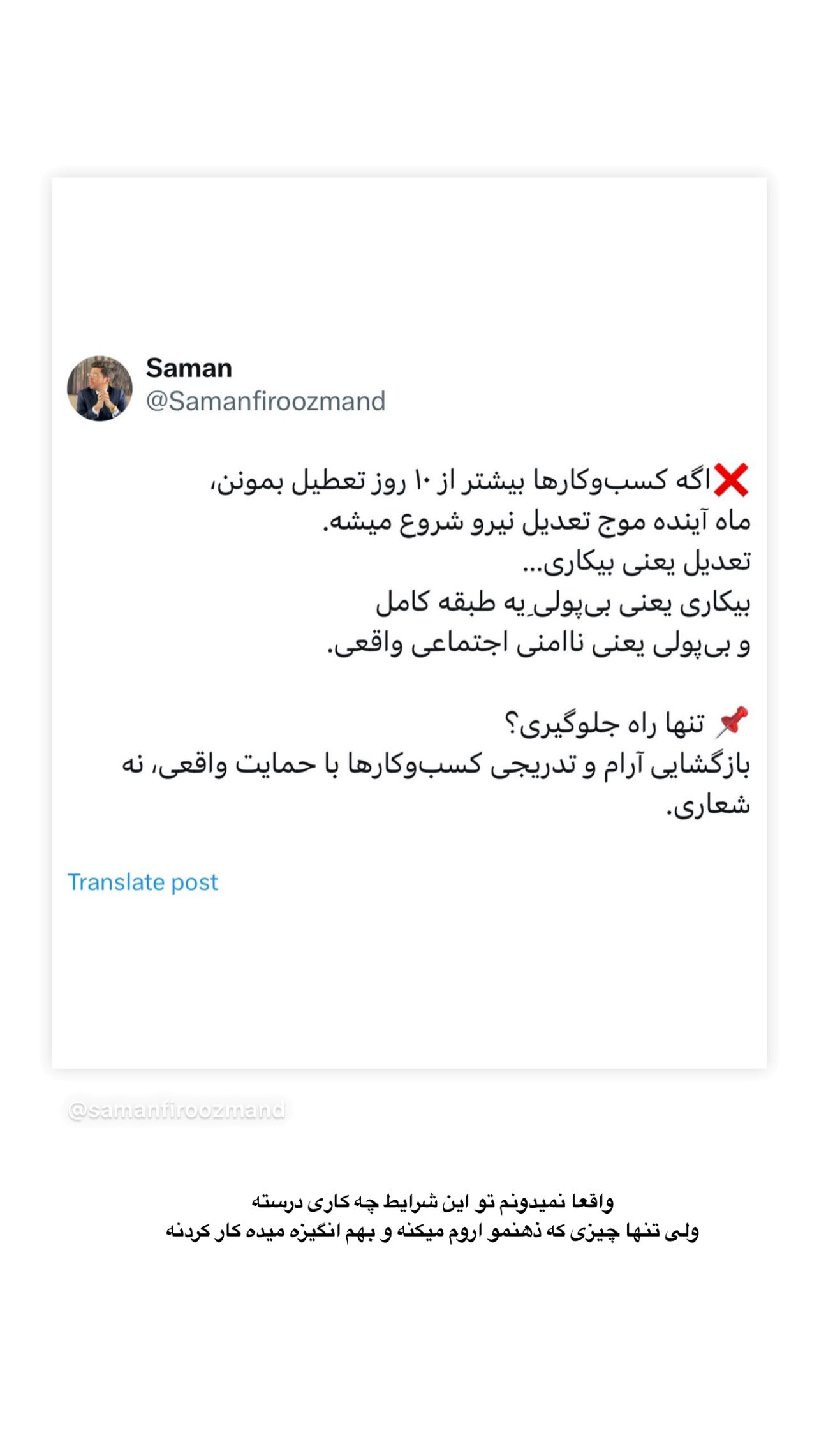  جدید ترین استوری اینستاگرام میترا یوسفی