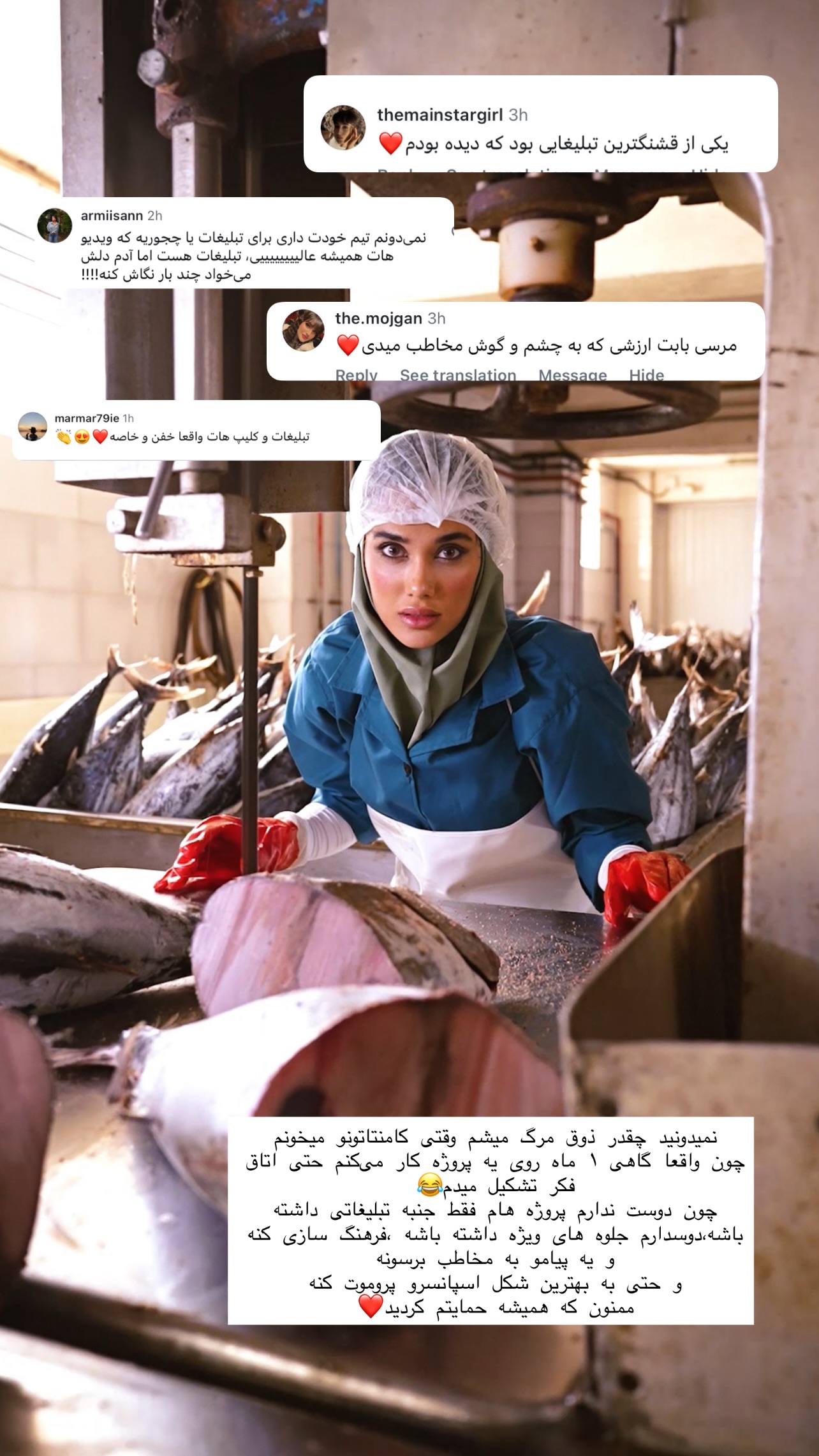  جدید ترین استوری اینستاگرام میترا یوسفی