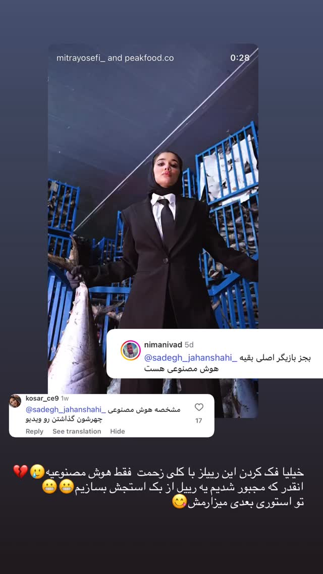  جدید ترین استوری اینستاگرام میترا یوسفی