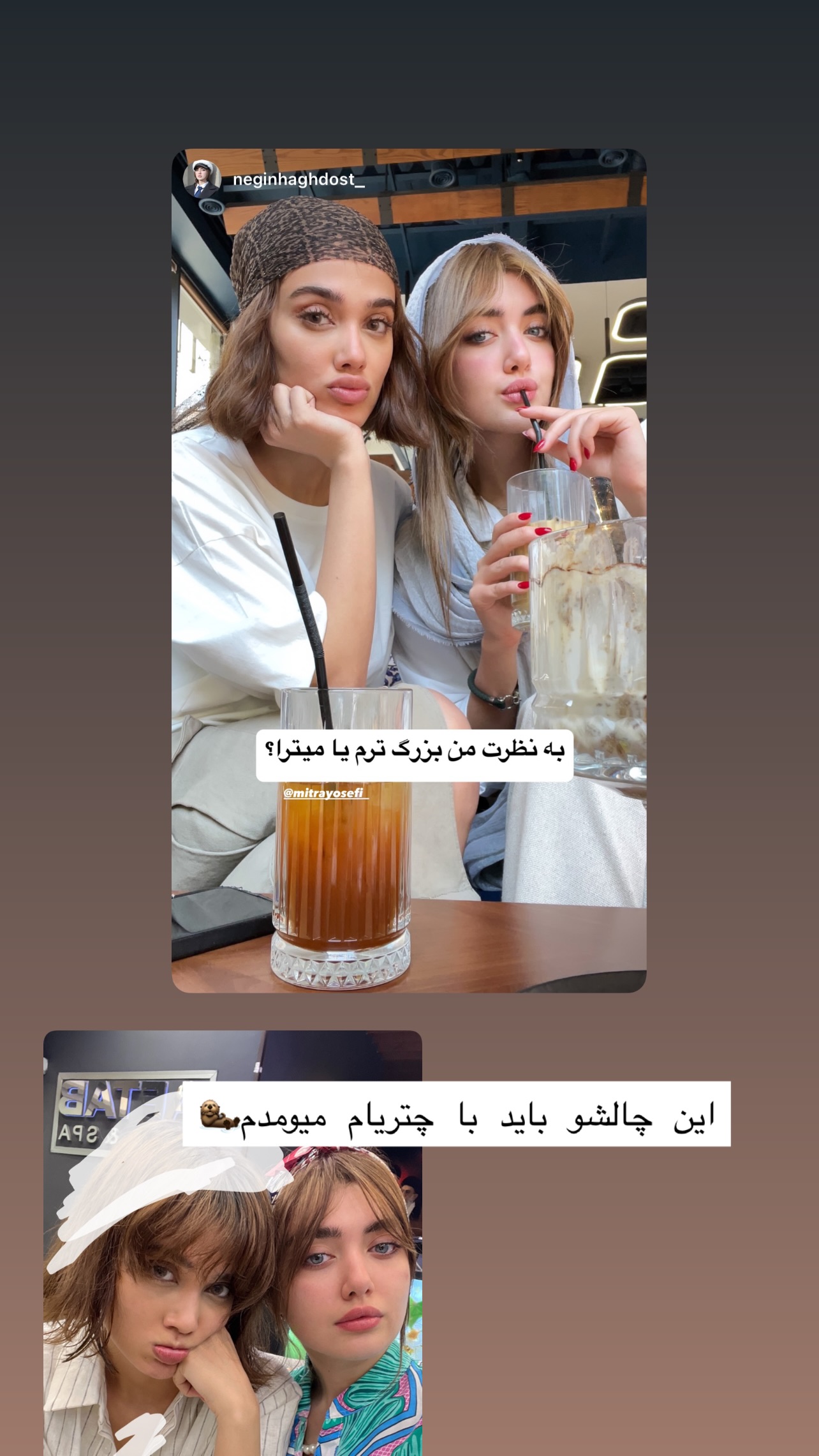  جدید ترین استوری اینستاگرام میترا یوسفی