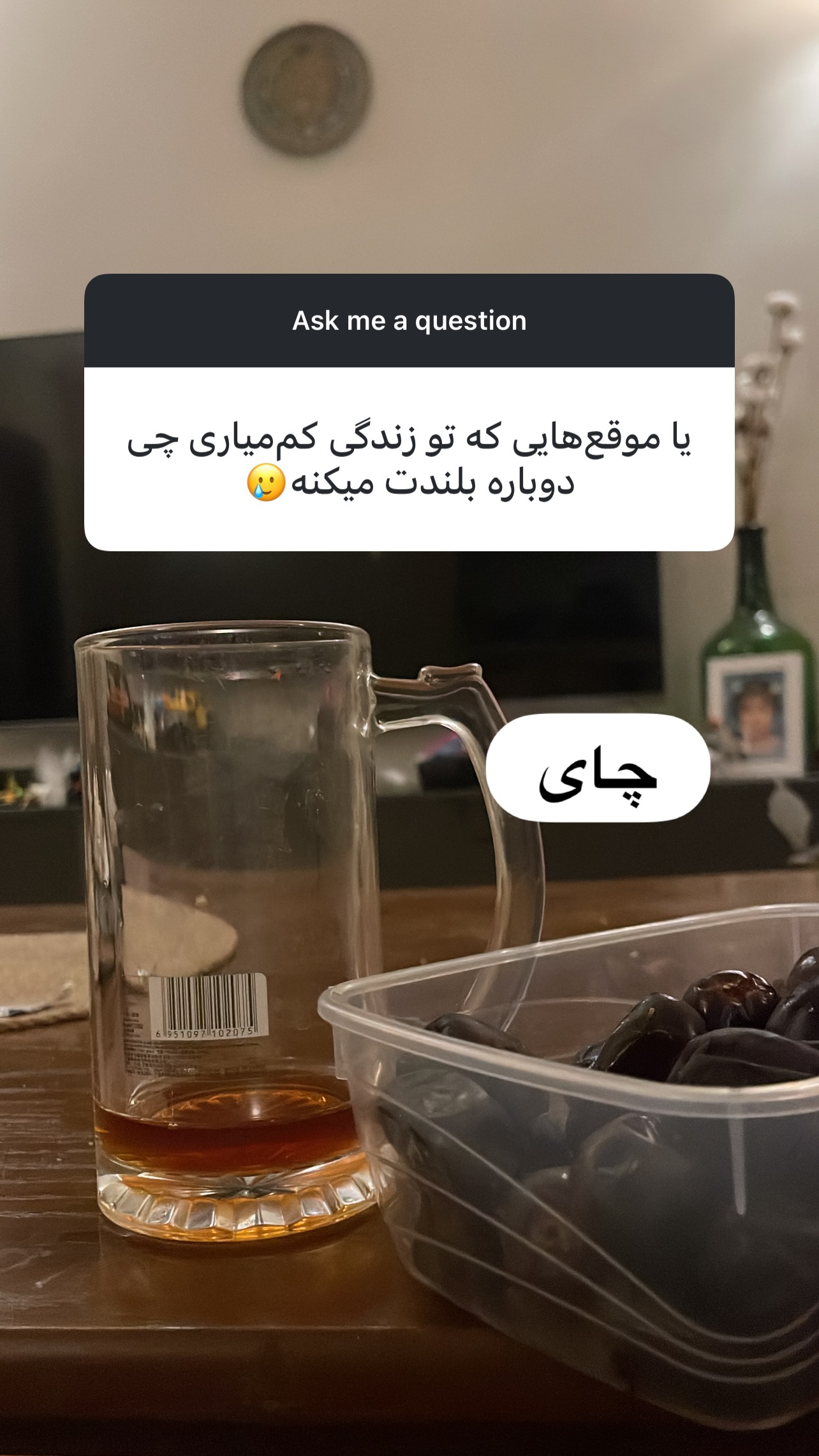  جدید ترین استوری اینستاگرام میترا یوسفی