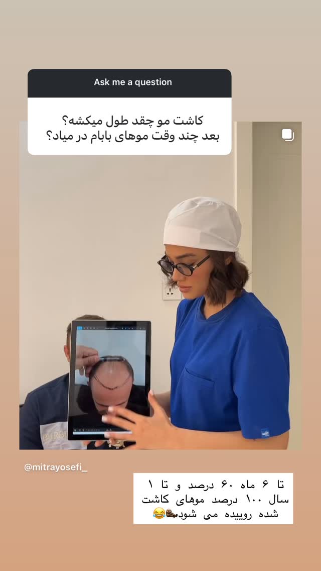  جدید ترین استوری اینستاگرام میترا یوسفی